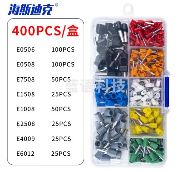 海斯迪克 HKL-492 VE管型预绝缘接线端子套装 欧式冷压端子接头黄铜管型端子 400pcs