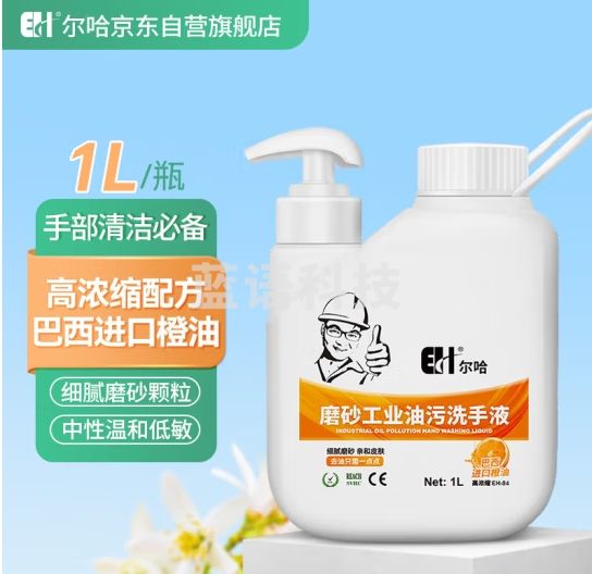 尔哈 EH EH-84尔哈工业磨砂油污洗手液黑手变白手汽修工人去重机油不伤手洗手膏1L