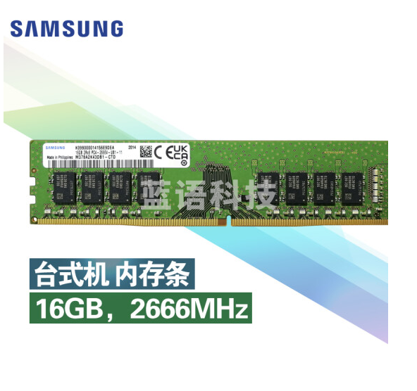 三星 SAMSUNG 台式机内存条 16G DDR4 2666频率