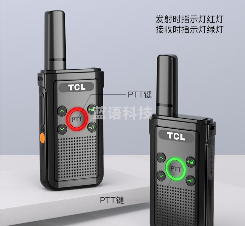 TCL【双台装】HT16对讲机远距离 专业民用大功率 商业餐饮办公户外工地儿童迷你无线手台