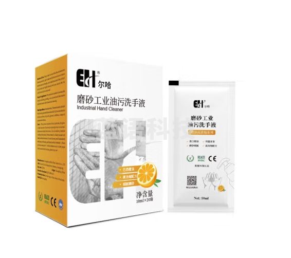 尔哈（EH）EH-15便携工业磨砂油污洗手液黑手变白手汽修工去重机油清洗剂10ml*20袋/盒