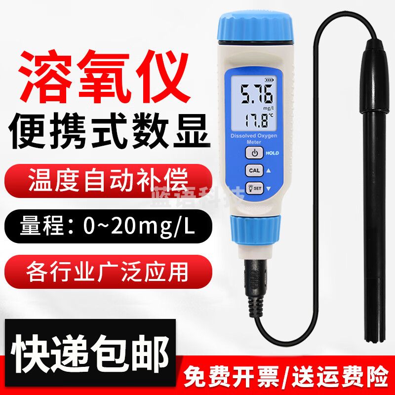 希玛 笔式溶氧检测仪便携式溶氧仪溶解氧测定仪 AR8010