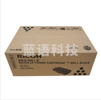 理光（Ricoh) 400/L型黑色墨粉盒 AP 600LU/2600 约6000页