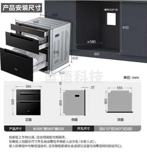 美的(Midea)130HQ3 消毒柜家用嵌入式三层大容量 厨房碗筷餐具母婴奶瓶紫外线光波二星级消毒碗柜消毒柜商用 二星级 130L 三层三抽消毒柜