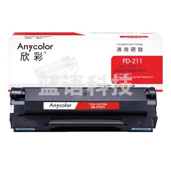 欣彩 PD-211硒鼓 AR-PD211 适用奔图PANTUM P2505 国产操作系统涉密打印