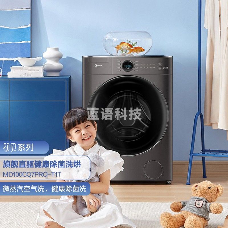 美的  滚筒洗衣机全自动 10公斤 变频直驱MD100CQ7PRO-T1T