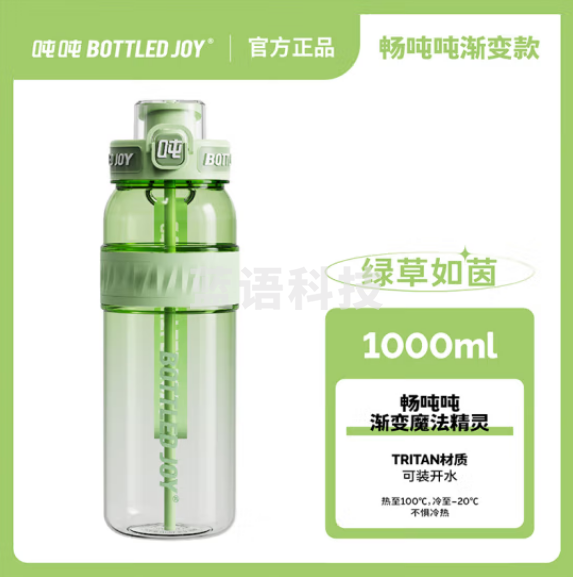 吨吨 BOTTLED JOY渐变畅吨吨桶 运动水壶随手杯 绿草如茵1000ml