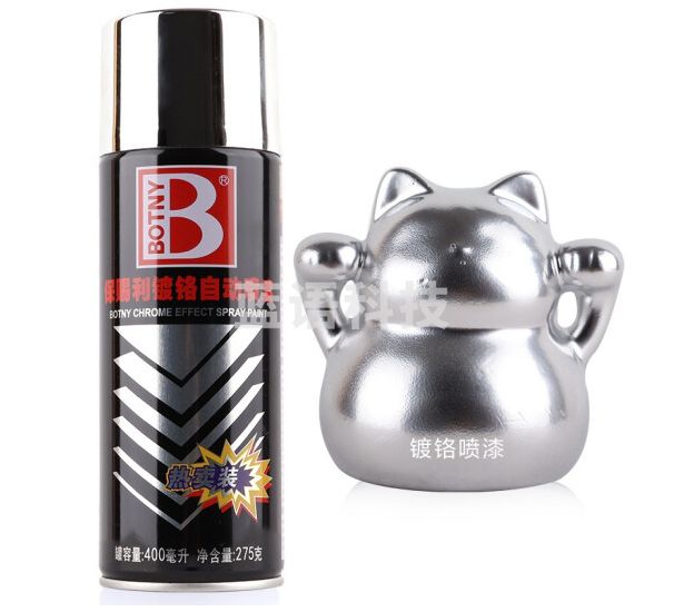保赐利 镀铬自动喷漆 400ml 亮银灰色