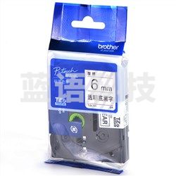 兄弟（brother） TZe-111 6mm透明底黑字标签色带