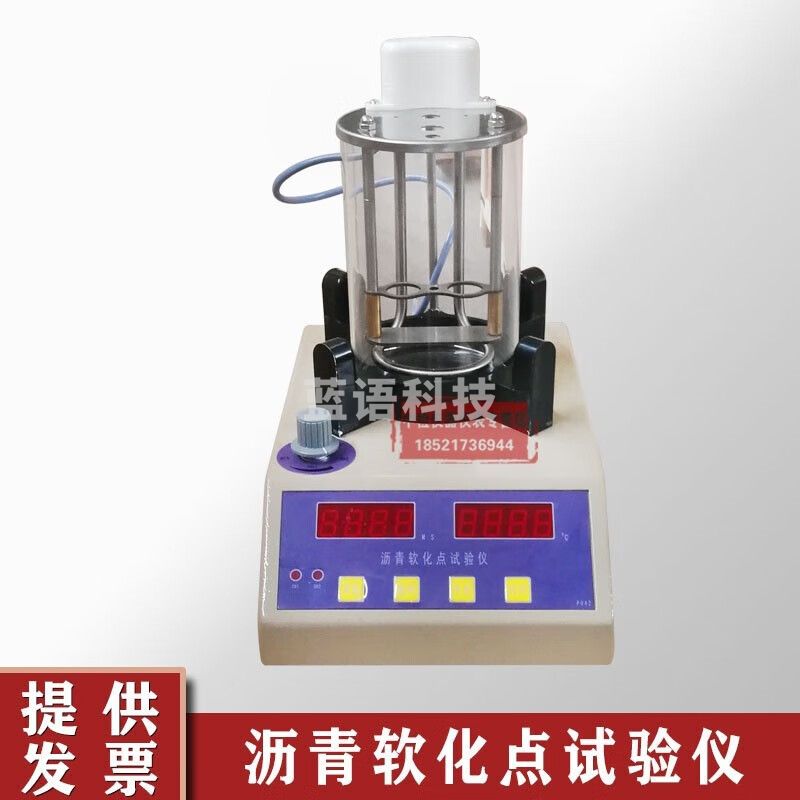 中交建仪北京航天科宇 SYD-2806F 沥青软化点试验仪（电脑液晶）