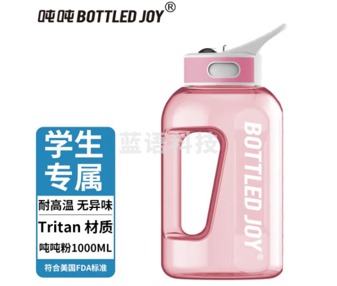 吨吨 BOTTLED JOY吨吨桶 运动水壶baby桶塑料杯 吸管耐温≤80℃ 粉1L