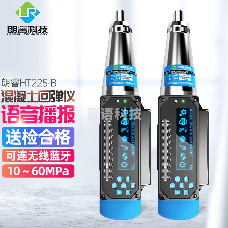 朗睿科技（LANGRUI TECHNOLOGY LR）HT225-B数显一体式回弹仪无线蓝牙打印机数字混凝土砼强度检测 标配+无线蓝牙打印机