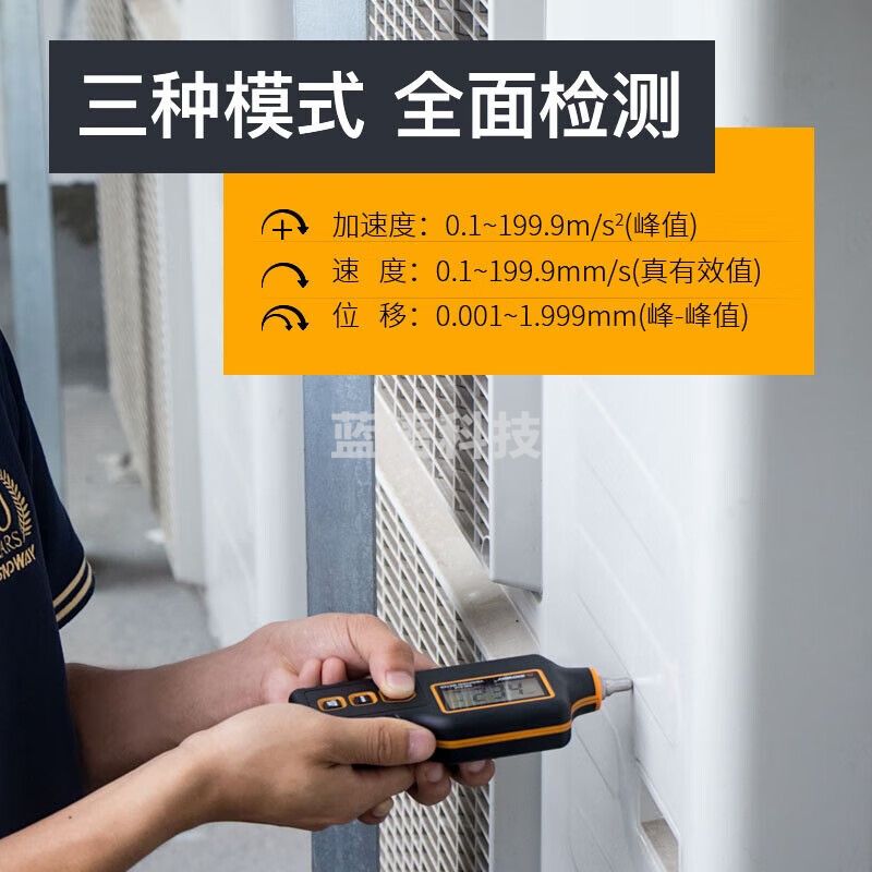 深达威SW-65A测振仪便携式振动测量仪数显一体式高精度振动测试表