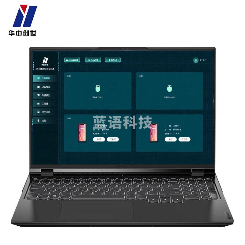 华中创世HZ-508 手机合规点验仪器 4路深度分析 V2.0 PC带云取版