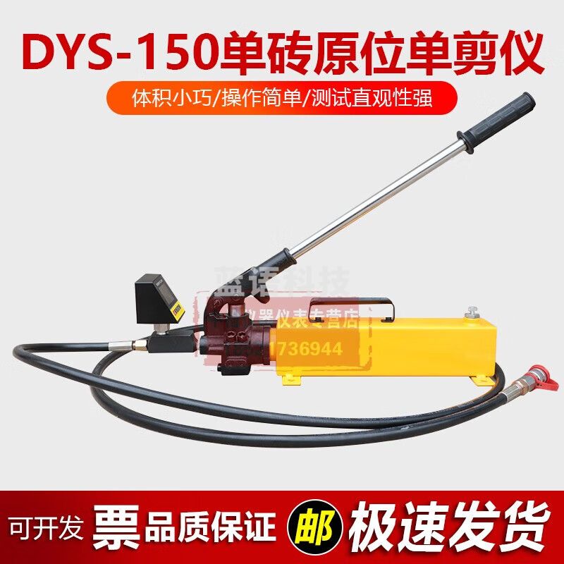 中交建仪DYS-150型单砖原位单剪仪原位剪切仪多孔砖强度剪切仪