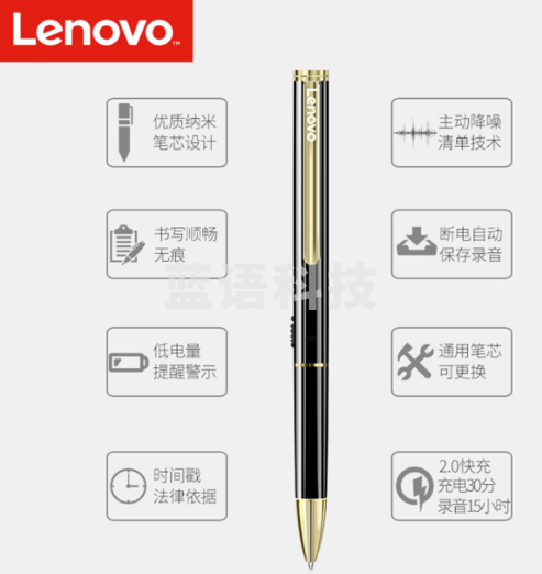 联想（Lenovo） 【钢笔型】B628 笔形录音笔专业高清降噪微型会议便携迷你上课远距学生 黑金 标配16GB