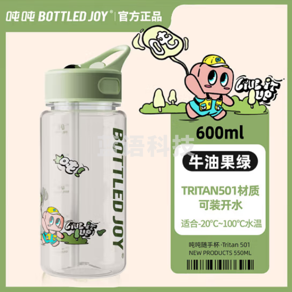 吨吨 BOTTLED JOY吨吨桶 运动健身水壶双饮杯 PCT 吸管款牛油果绿色0.6L