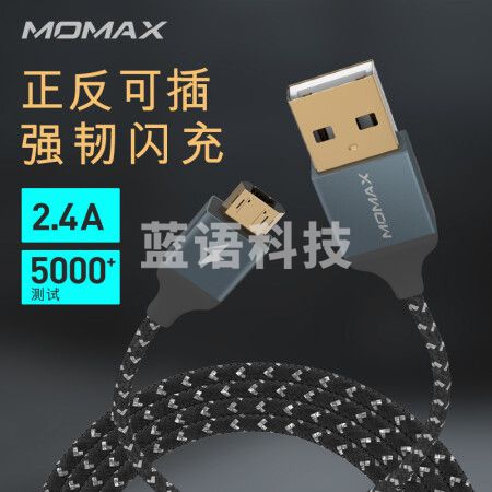 摩米士（MOMAX）双面MicroUSB安卓数据线 炫彩编织安卓充电线深空灰1.2米