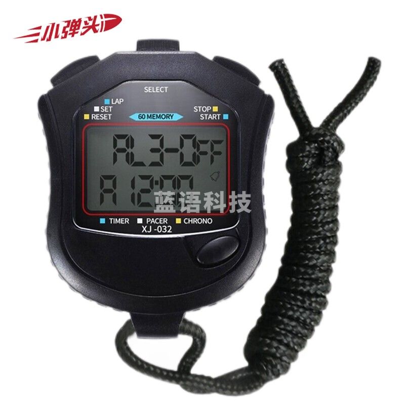 运动秒表 体育跑步比赛计时器电子秒表 10道
