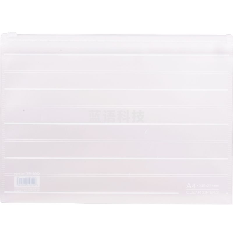 得力5523拉链袋（透明）