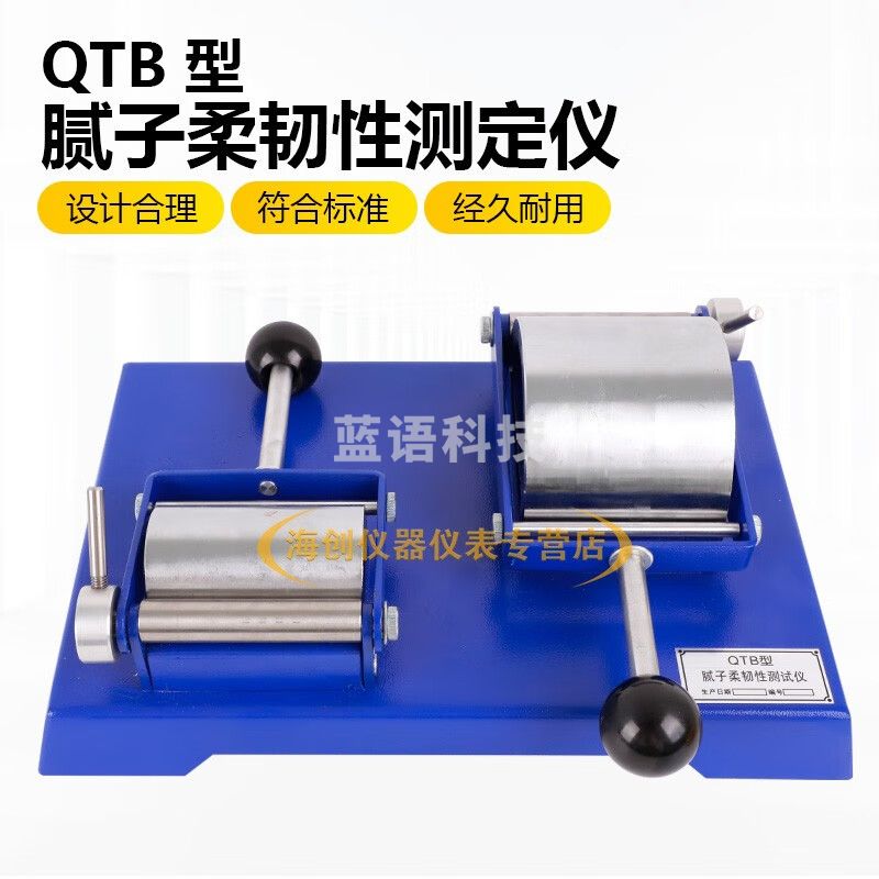QTB型腻子柔韧性检测仪 漆面涂料弯曲度检测仪 新标准柔韧性检测仪