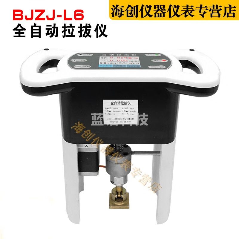 中交建仪BJZJ-L6全自动粘结强度检测仪饰面砖板材黏结力测试仪电动拉拔仪