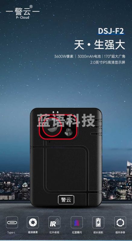 警云DSJ-F2 1080P小巧便携执法记录仪 微型摄像机135°广角夜视 高清现场记录仪 DSJ-F2（标配64G内存）