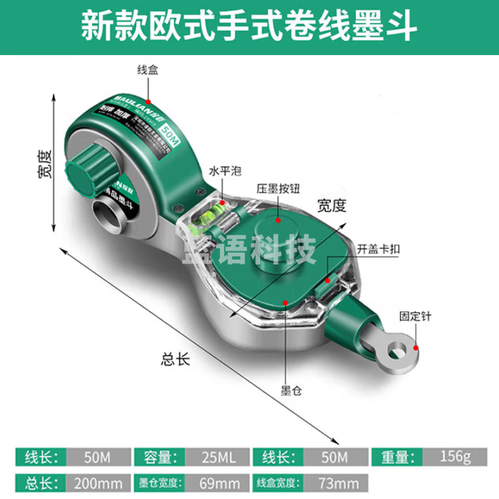 保联 墨斗线工地放线专用木工手摇木斗弹线神器耐摔 新款欧式水平仪墨斗【线长50米】