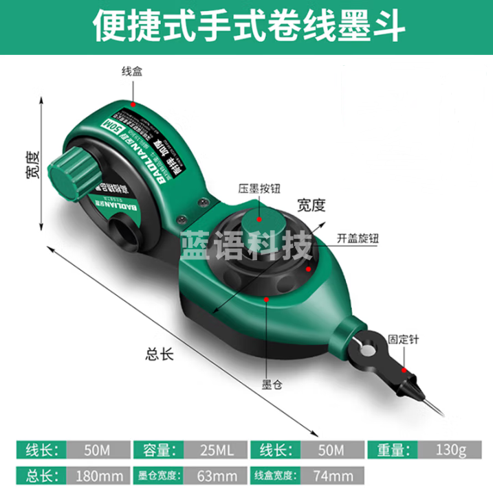 保联 墨斗线工地放线专用木工手摇木斗弹线神器耐摔 新款手摇便捷式墨斗【线长50米】