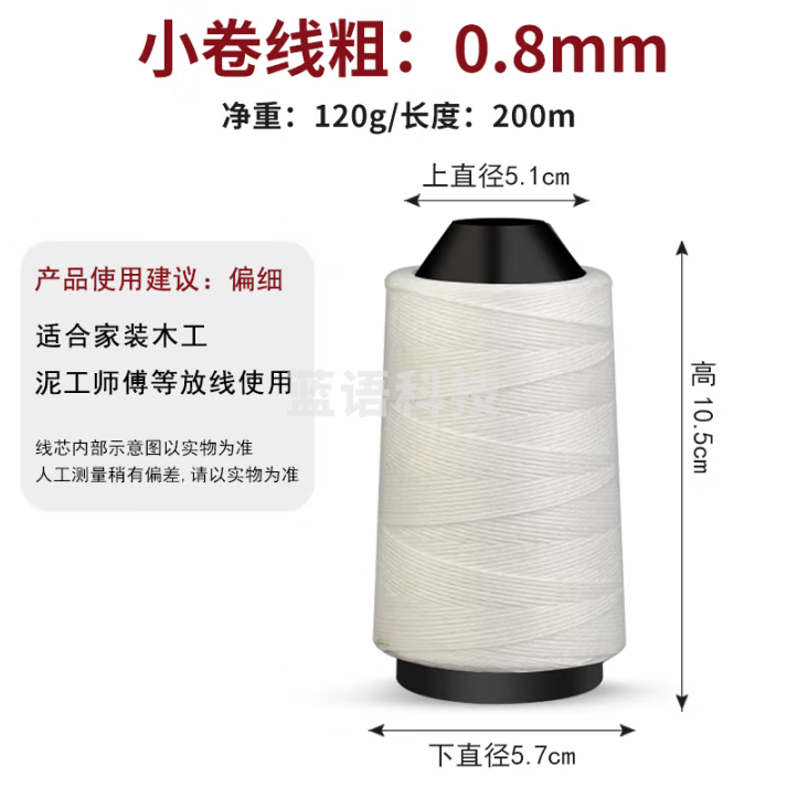 保联 加粗墨斗线专用棉线手动自动划线器粉斗水电木工地放线默斗线 0.8mm墨斗线/200米