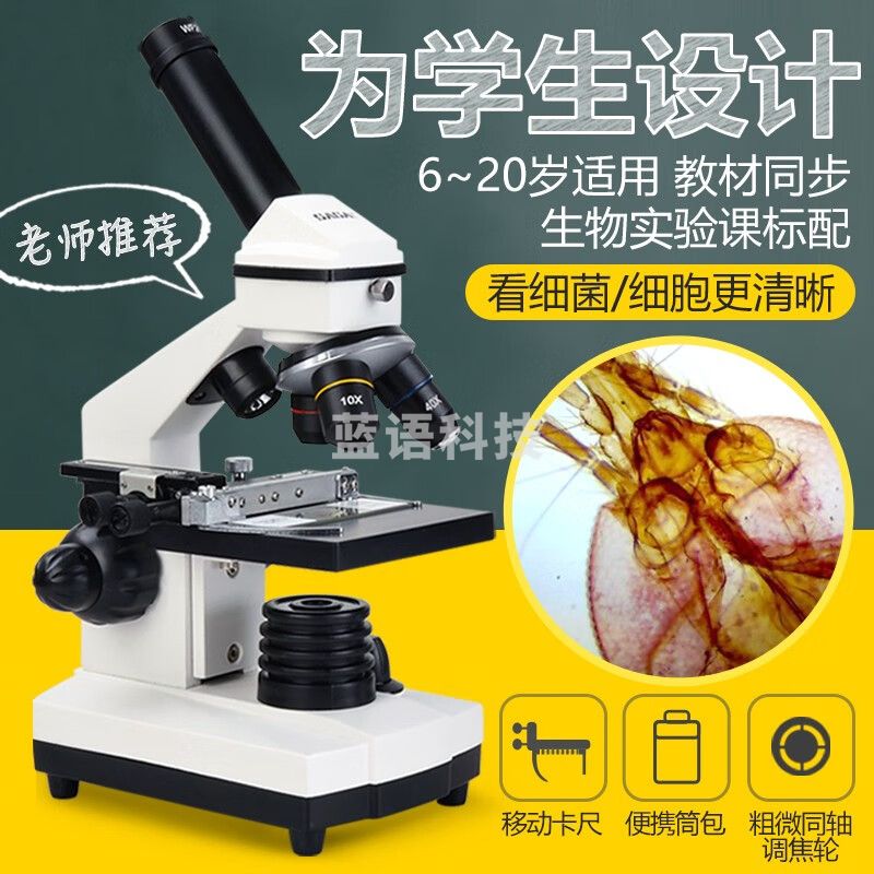 萨伽（SAGA）生物显微镜001高倍高清专业学生儿童生物便携接电脑手机生日礼物 3：套餐1+130W像素电目镜