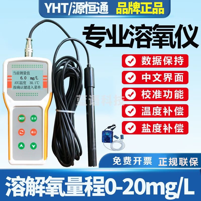 源恒通笔式溶氧仪便携式溶解氧分析仪淡水海水产养殖表水中含氧量测氧仪 专业级JPB-607A/1米配氧气泵