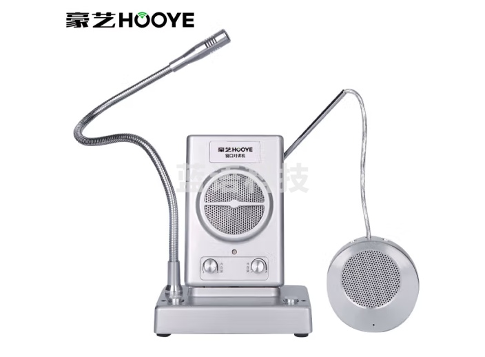 豪艺（HOOYE）HY606窗口双向对讲机 银行医院车站邮局柜台专用对讲扩音器