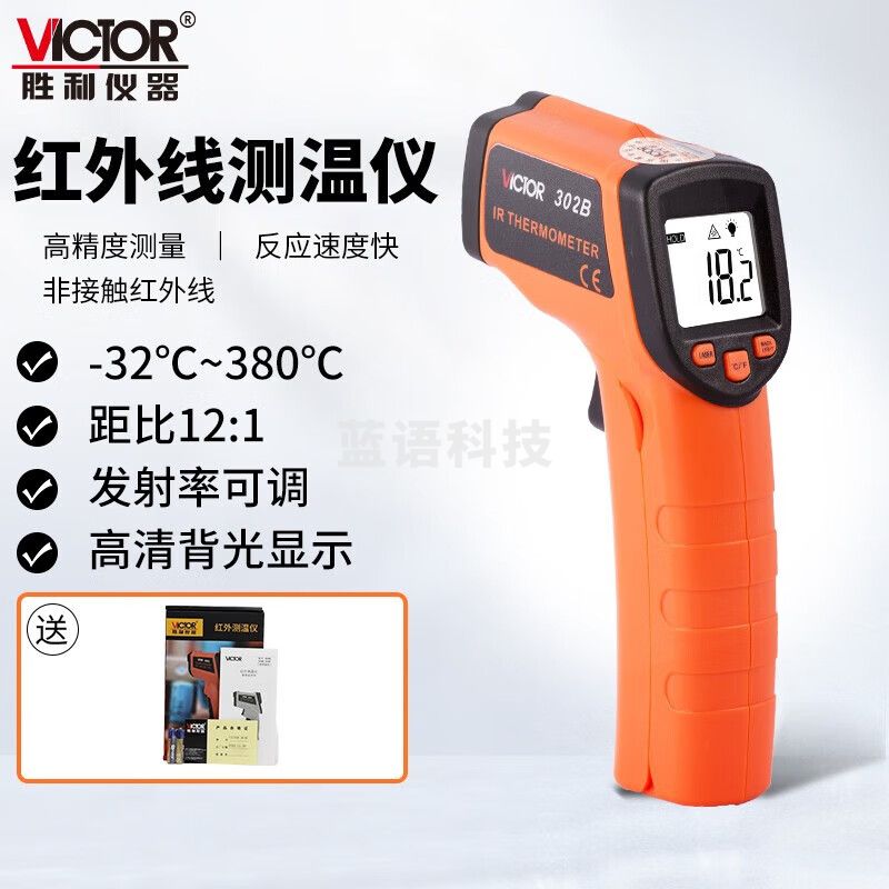 胜利仪器 VICTOR工业红外线测温仪家用厨房烘培烹饪烧烤油温 VC303B范围-20~550℃