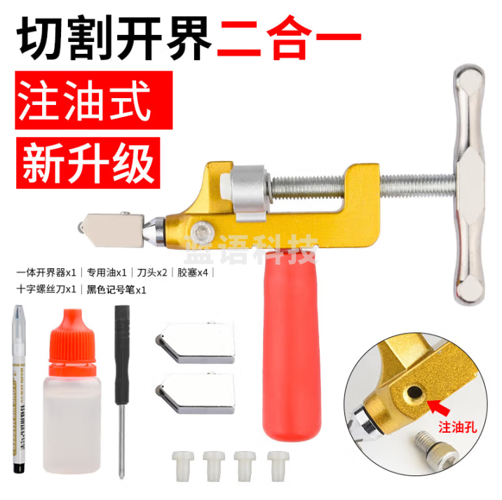 保联 手握式玻璃刀瓷砖割刀切割神器划割磁砖开界器金刚石划厚玻璃家用 升级款二合一开界器+2个刀头