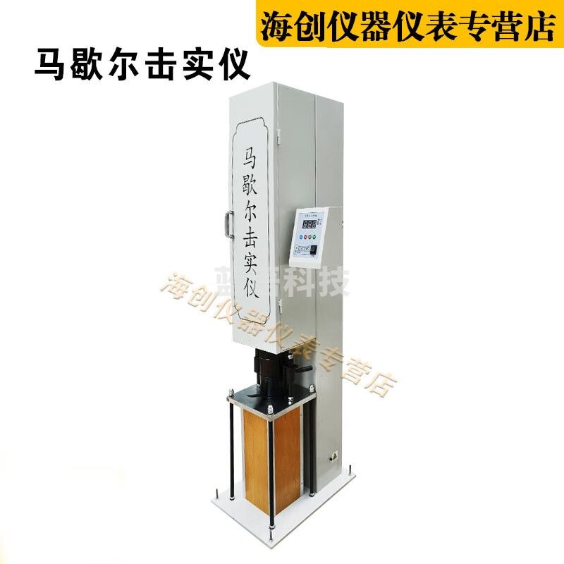 马歇尔沥青电动击实仪马歇尔稳定度击实仪沥青混合料马歇尔试验仪 小试件击实仪