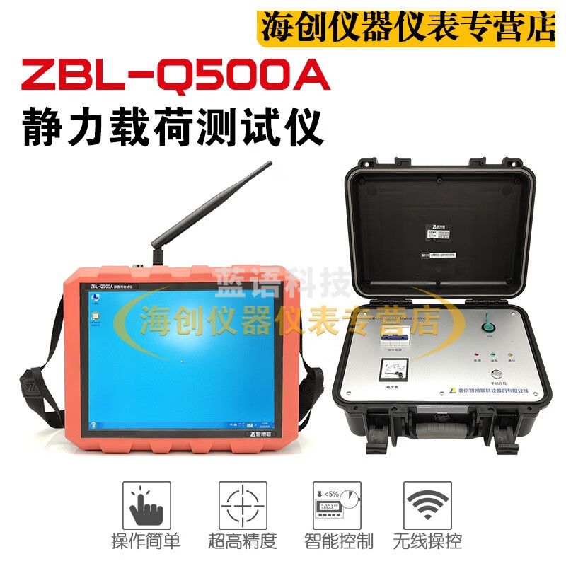 智博联ZBL-Q500A静力载荷测试仪桩基静载测试仪静载荷测试仪 ZBL-Q500A（380V）