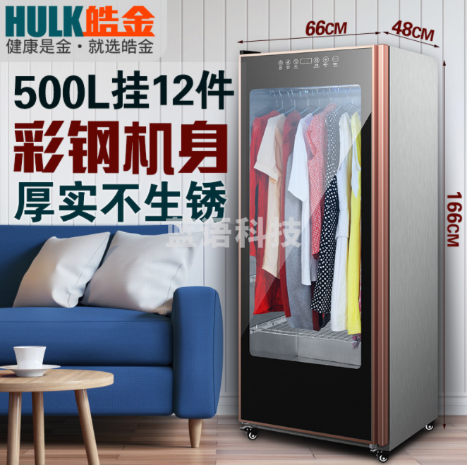 皓金 毛巾衣物消毒柜商用热风烘干紫外线消毒柜烘衣机家用YTD500L-H2