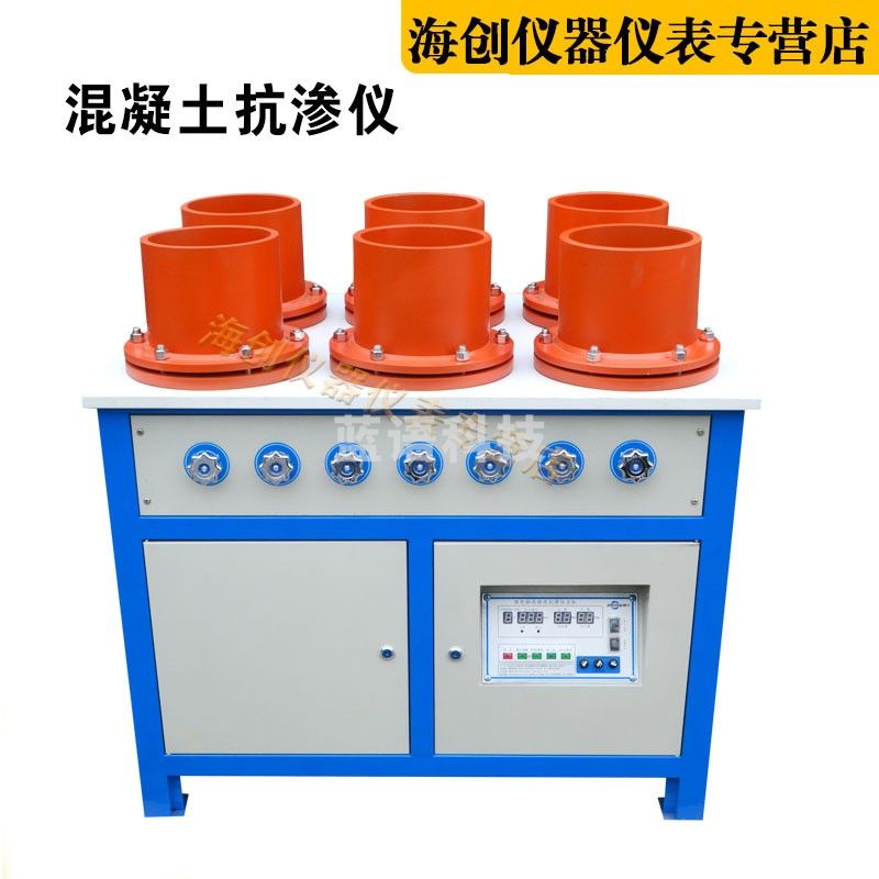 HP-40型混凝土抗渗仪数显自动调压砂浆渗透仪砼抗渗仪