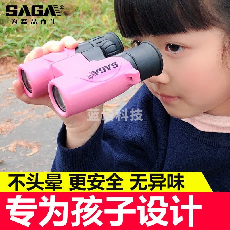 萨伽儿童望远镜双筒冒险家高倍高清袖珍便携微光夜视演唱会生日礼物 粉红色