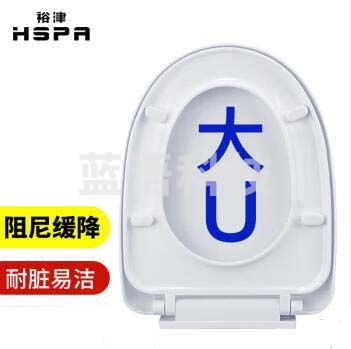 裕津（HSPA） 大U型马桶圈 马桶盖 适用尺寸43- 46cm