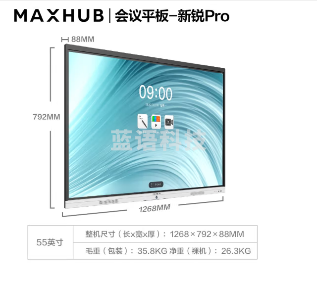 MAXHUB平板电视  55英寸（新锐pro）SC55CDA