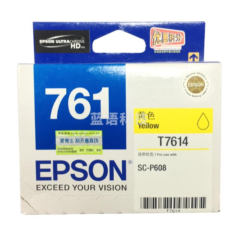 爱普生 T7614 墨盒 黄色 适用于P608