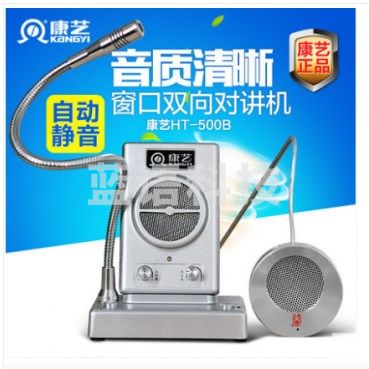 康艺（HANGYI）JBYD-HT-500B窗口双向 自动静音银行邮局柜台专用