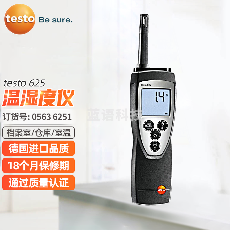 德图德国TESTO 625高精度精密型温湿度计仪表温度湿度计货号0563 6251 德图625标配【货号0563 6251】