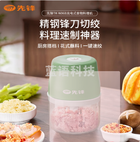 先锋TK-N06B食物料理机