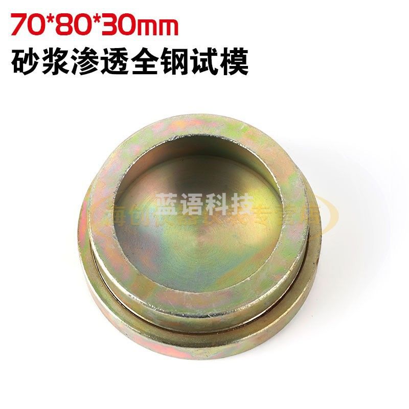 中交建仪70*80*30mm砂浆试模钢制可拆卸试模砂浆模具