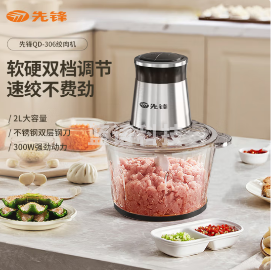 先锋QD-306绞肉机 2L 玻璃款