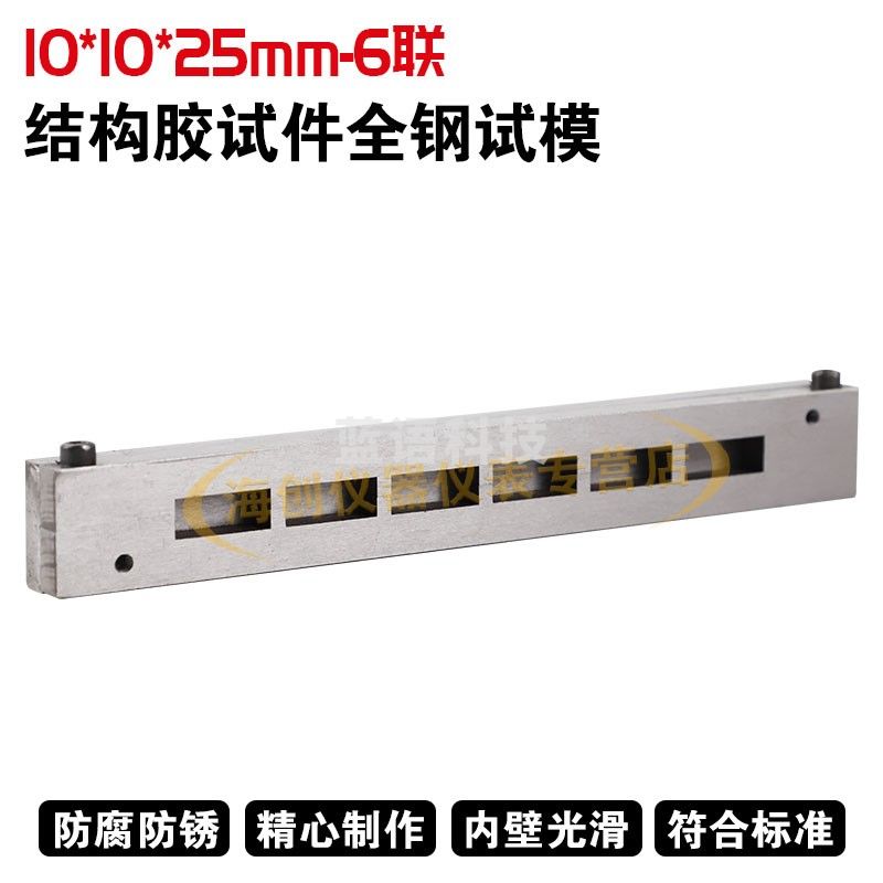 175*185*150mm全钢抗渗试模混凝土钢制可拆卸模具砼抗渗试模