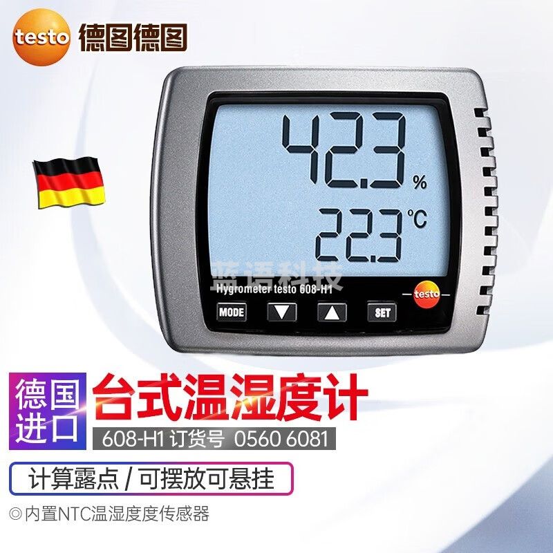 德图（testo）德国TESTO 608-H1露点温湿度计温湿度仪温湿度表露点表桌上温湿度